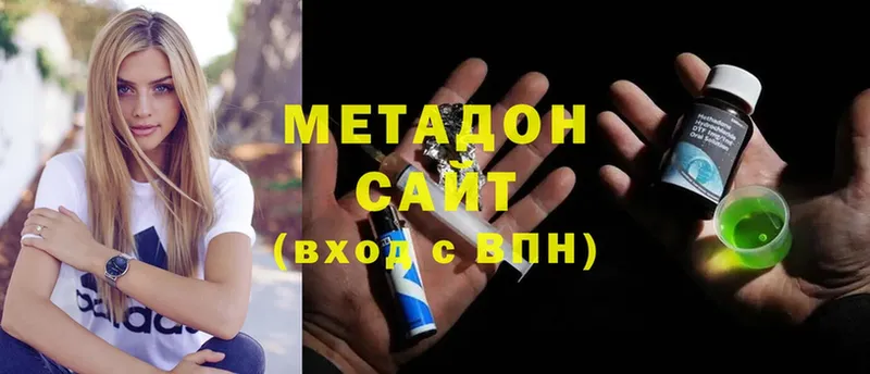 Метадон кристалл  Емва 